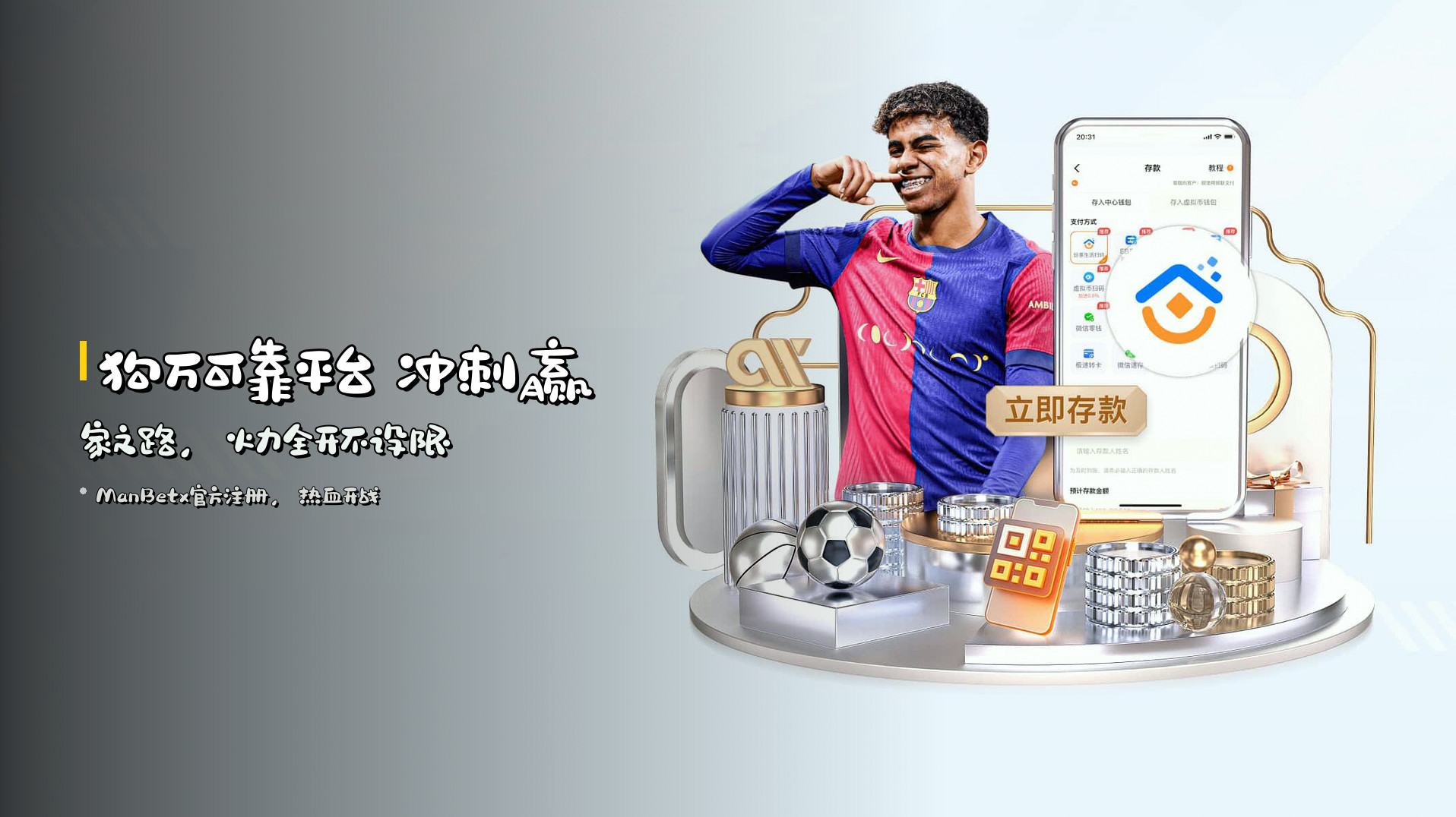 <strong>狗万可靠平台</strong> 冲刺赢家之路，火力全开不设限
