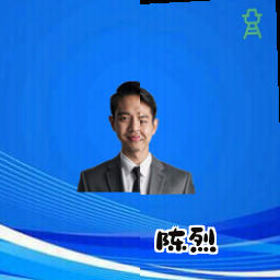陈烈